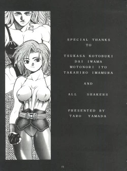 Page 72 of Seijin Naruhito