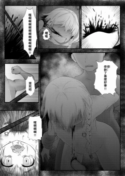 Page 21 of 牡丹悲歌