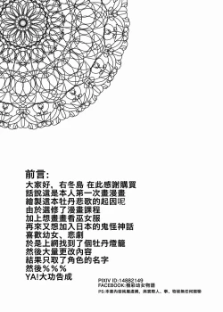 Page 4 of 牡丹悲歌