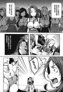 Page 7 of P@idol m@ster!