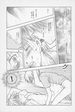 Page 11 of Fear Child