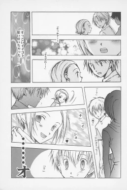 Page 21 of Fear Child