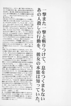 Page 23 of Fear Child