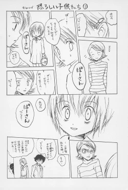 Page 24 of Fear Child