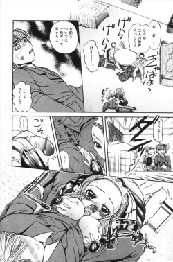 Page 139 of Milk Lovers