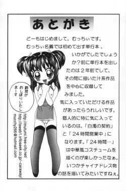 Page 154 of Milk Lovers