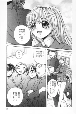 Page 20 of Milk Lovers