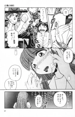 Page 86 of Milk Lovers