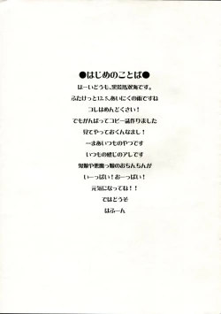 Page 2 of Itsumo no Yatsu 201608