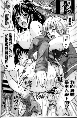 Page 21 of Otona Pet | 淫女性愛寵物