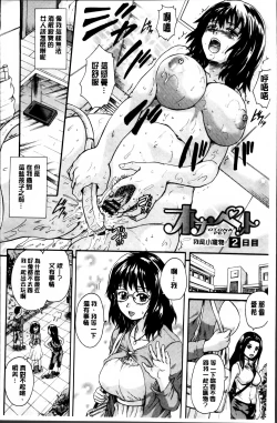 Page 24 of Otona Pet | 淫女性愛寵物