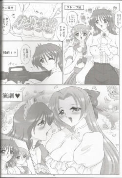 Page 8 of THE OMNIVOUS 21