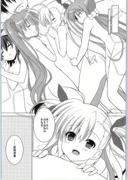 Page 14 of Mahou Shoujo no Coach ni Narimashita