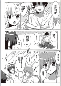 Page 5 of Mahou Shoujo no Coach ni Narimashita
