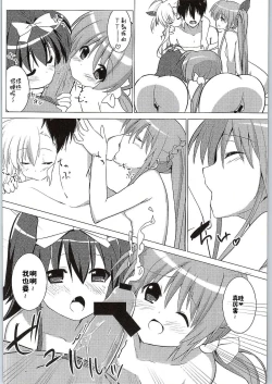 Page 6 of Mahou Shoujo no Coach ni Narimashita