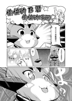 Page 18 of Honogurai Yami no Soko kara