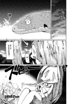 Page 19 of Honogurai Yami no Soko kara