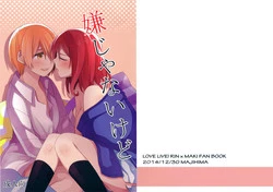 Download Iya Janai Kedo |  I'm Not Saying I'm Not Into It, But