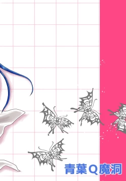 Page 2 of Futanarikko Succubus Unbalance