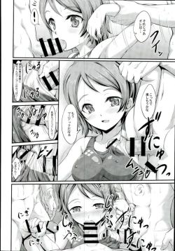 Page 4 of You-chan no Idol Bokin