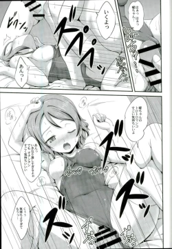 Page 7 of You-chan no Idol Bokin