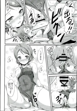 Page 8 of You-chan no Idol Bokin