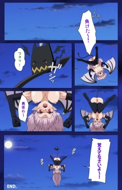 Page 120 of Brandish Complete Ban