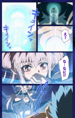 Page 41 of Brandish Complete Ban