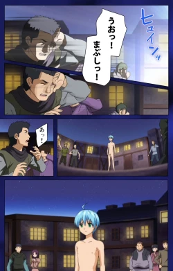 Page 59 of Brandish Complete Ban