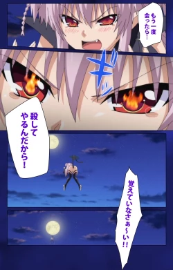 Page 63 of Brandish Complete Ban