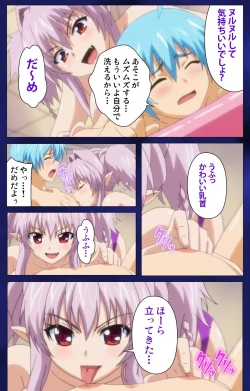 Page 78 of Brandish Complete Ban