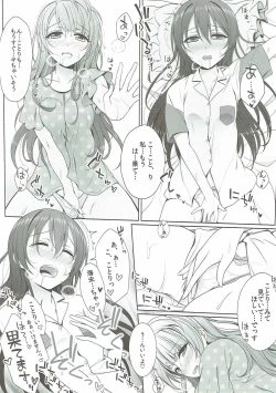 Page 17 of Batsu Game wa Solo Sex