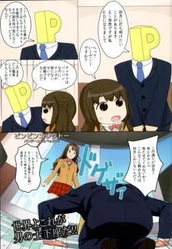 Page 11 of Shimashima Muramura