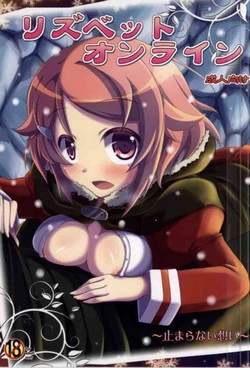(C83) [Angel☆Tear (Togo)] Lisbeth Online ~Tomaranai Omoi~ (Sword Art Online)