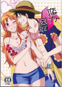 Page 1 of Koijikara Kazaguruma