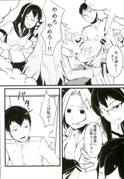 Page 5 of GoldenBat#17