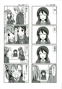 Page 17 of Umami-chan Kara Mystery