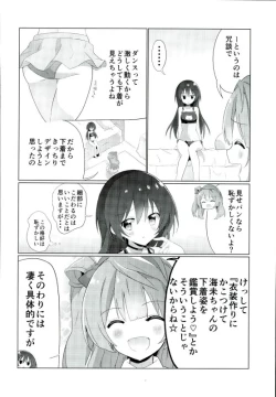 Page 3 of Umami-chan Kara Mystery
