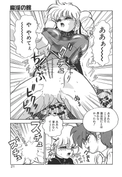 Page 21 of Aido Manami