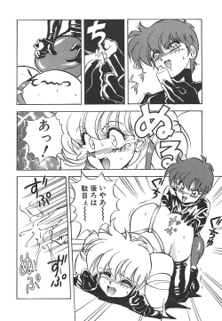 Page 28 of Aido Manami