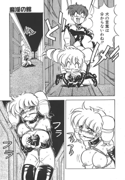 Page 31 of Aido Manami