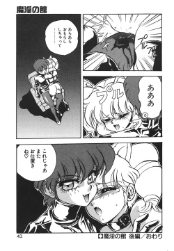 Page 43 of Aido Manami