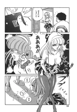 Page 94 of Aido Manami