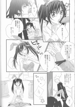 Page 8 of Lamperouge Kyoudai no Yuuutsu na Oshigoto