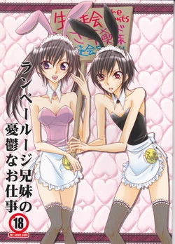 Download Lamperouge Kyoudai no Yuuutsu na Oshigoto