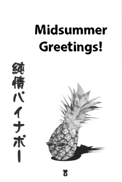 Page 2 of Junjou Pineapple