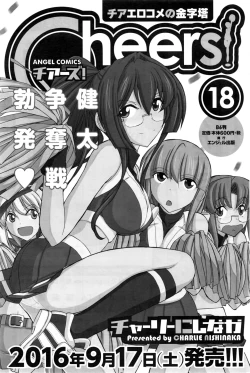 Page 106 of Action Pizazz DX 2016-10