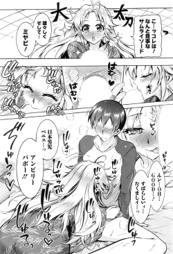 Page 196 of Action Pizazz DX 2016-10