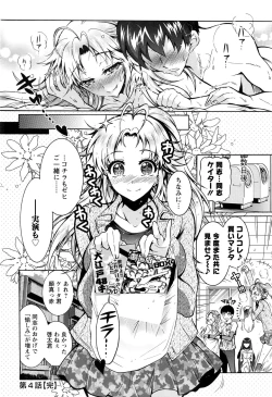 Page 205 of Action Pizazz DX 2016-10