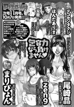 Page 250 of Action Pizazz DX 2016-10